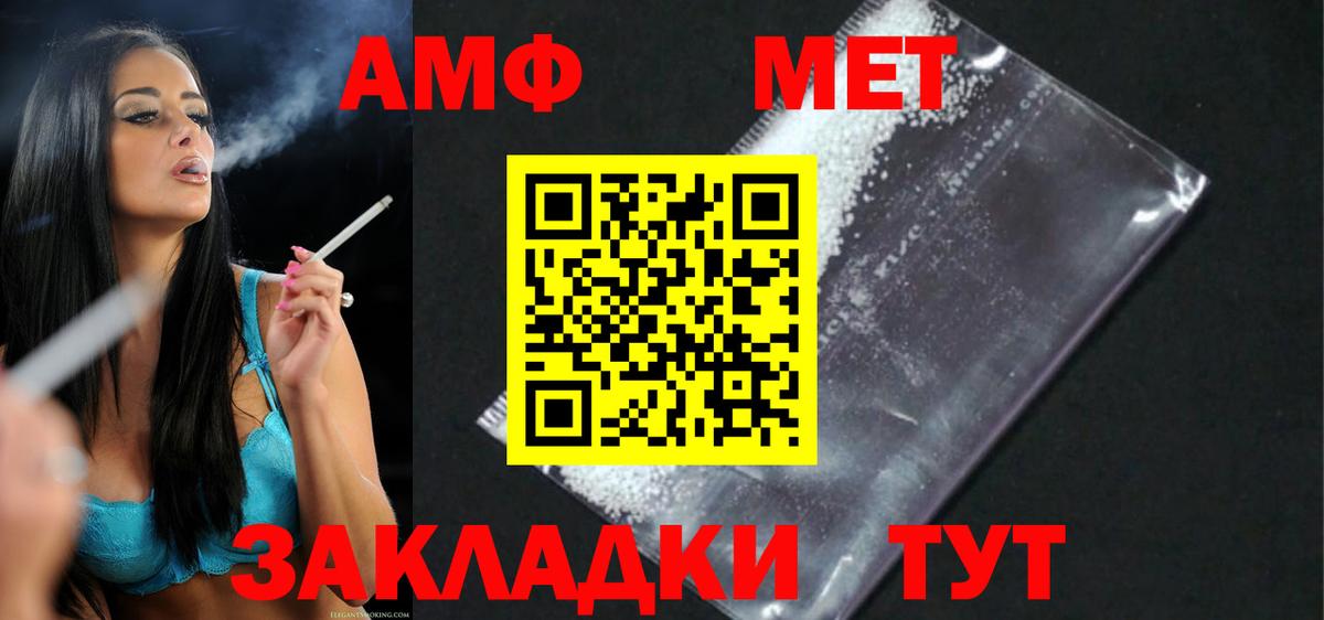 Amphetamine Premium Калач-на-Дону
