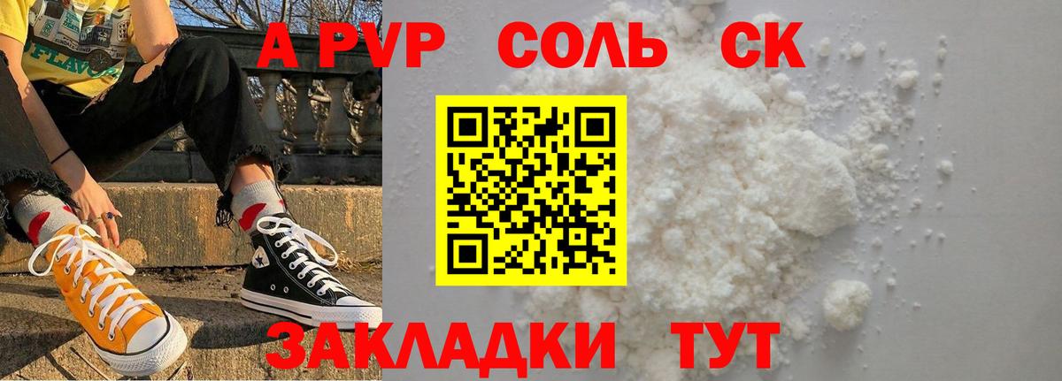 Alpha PVP мука Калач-на-Дону