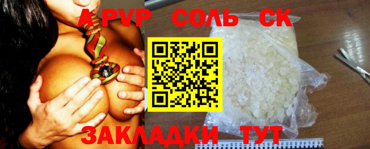 Калач-на-Дону  Alfa_PVP Соль  Вход с VPN  APVP VHQ  Alpha-PVP СК КРИС 