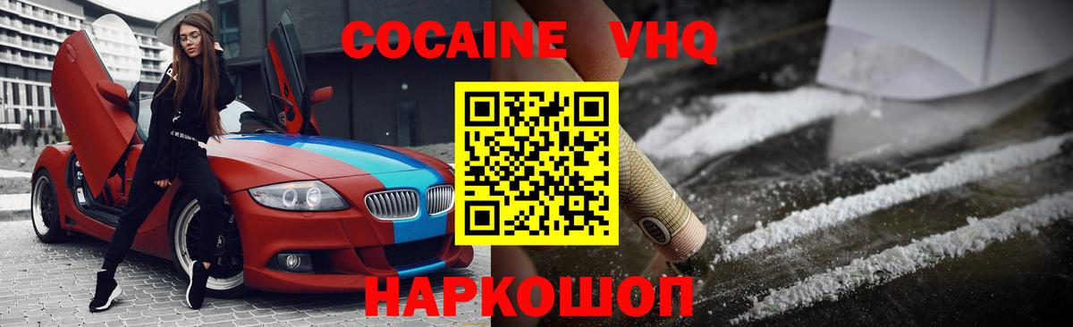 COCAIN FishScale Калач-на-Дону