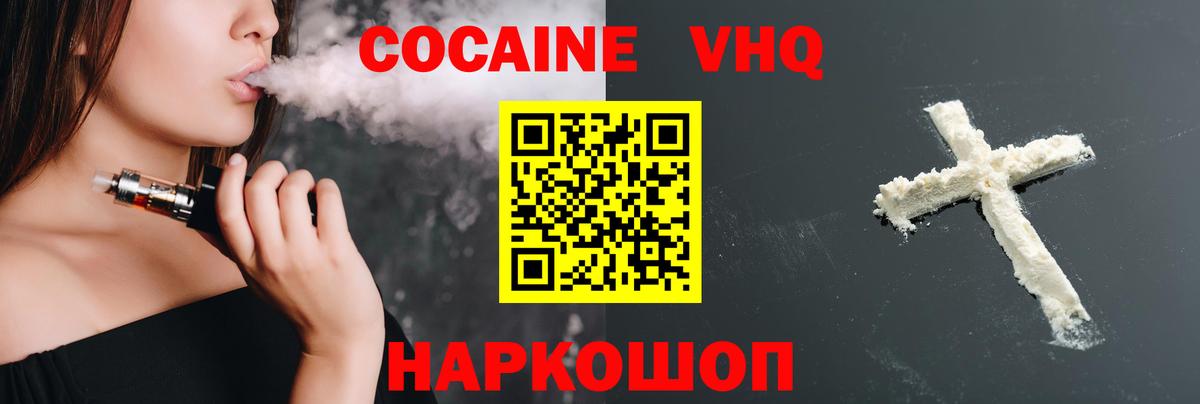 Калач-на-Дону  как найти   Вход с VPN  КОКАИН Колумбийский 