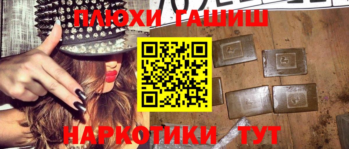 Гашиш убойный  ГАШ гарик  Вход с VPN  Калач-на-Дону 
