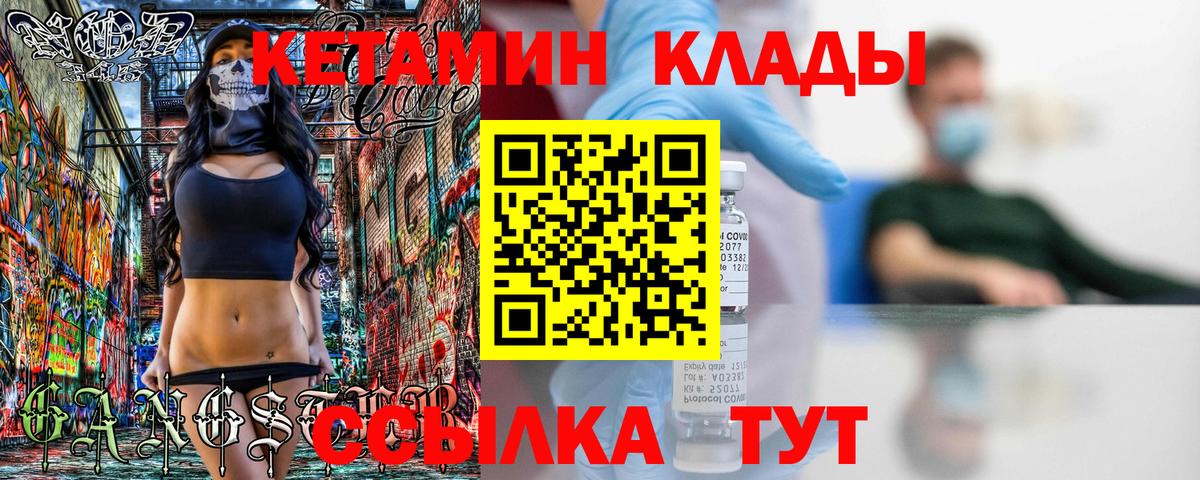 Кетамин VHQ  КЕТАМИН ketamine  Вход с VPN  Калач-на-Дону 