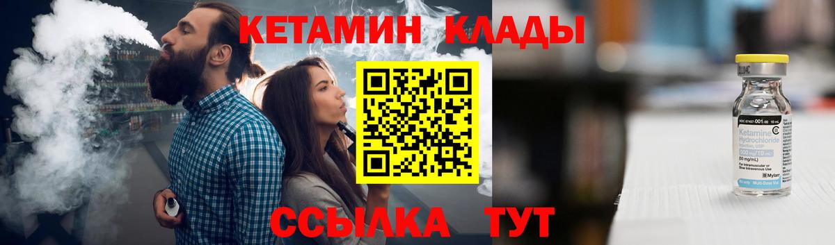 КЕТАМИН VHQ Калач-на-Дону
