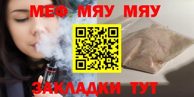 мефедрон Кумертау