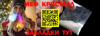мефедрон Кумертау