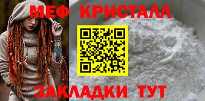 мефедрон Кумертау