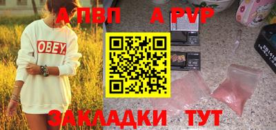ALPHA-PVP Кулебаки