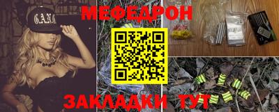 мефедрон Кумертау