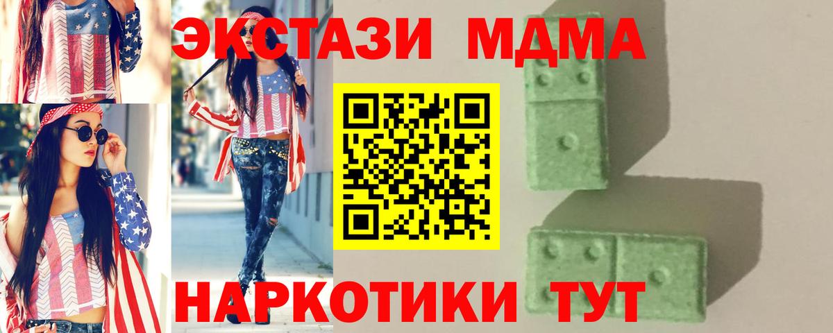 МДМА молли  Вход с VPN  Калач-на-Дону  МДМА Molly 