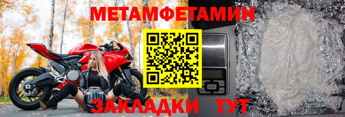 Калач-на-Дону  Метамфетамин кристалл  Метамфетамин кристалл  Вход с VPN 