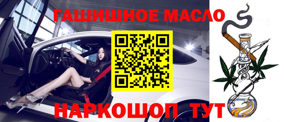 ТГК вейп  Вход с VPN  Калач-на-Дону 