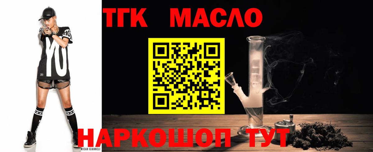 Дистиллят ТГК Wax Калач-на-Дону