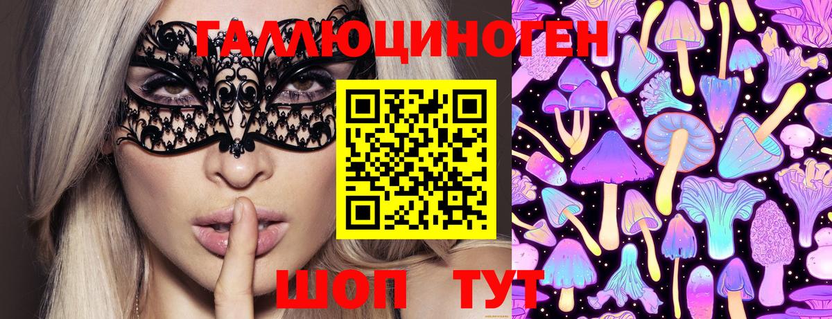 Калач-на-Дону  Псилоцибиновые грибы мухоморы  купить наркоту  Вход с VPN 