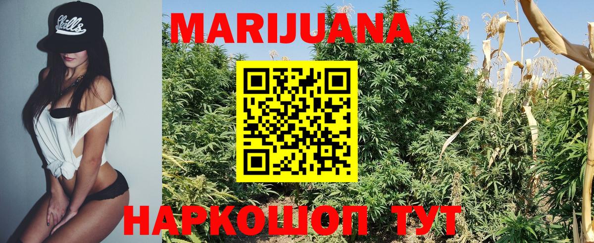 Конопля LSD WEED Калач-на-Дону